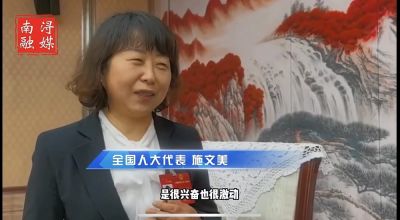 两会同期声：更加关注科技创新和产业合作