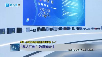 【转自2024.1.21浙江省电机行业协会微信公众号，并刊登于2024年2月第一百二十期《浙江电机》杂志37-39页】湖州南浔区一家“个性”十足的电机制造企业--湖州太平微特电机有限公司