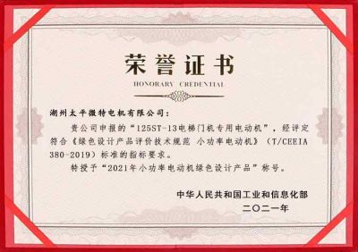 绿色设计产品