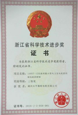 浙江省科技型中小企业